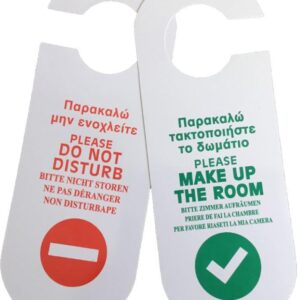 Καρτελάκια πόρτας πλαστικοποιημένα